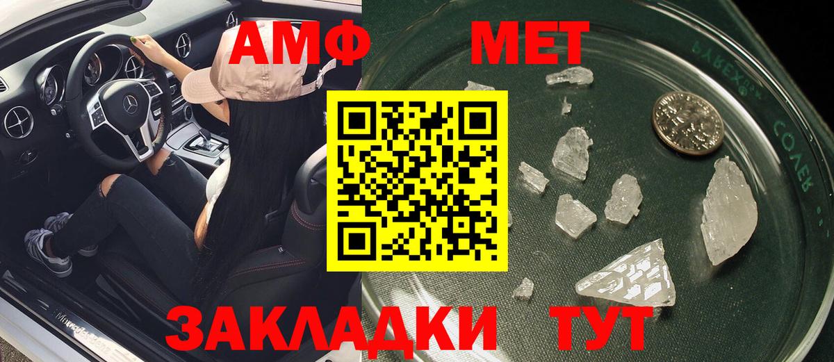 Лесной  АМФЕТАМИН Premium  Вход с VPN 