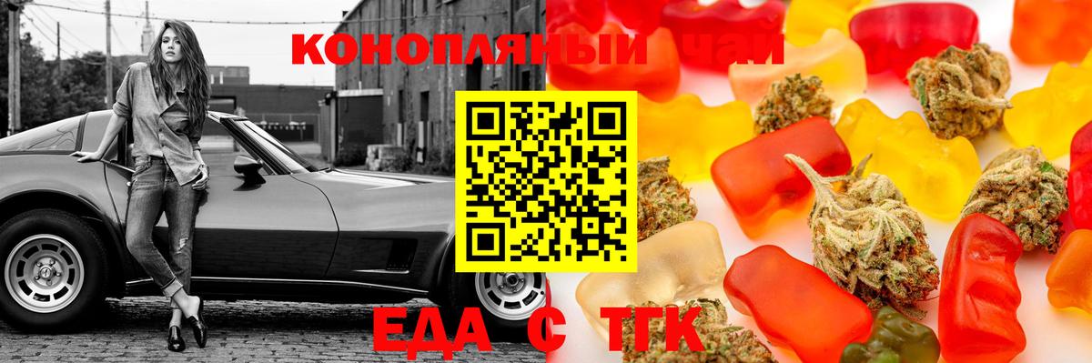 Печенье с ТГК конопля  Вход с VPN  Лесной 