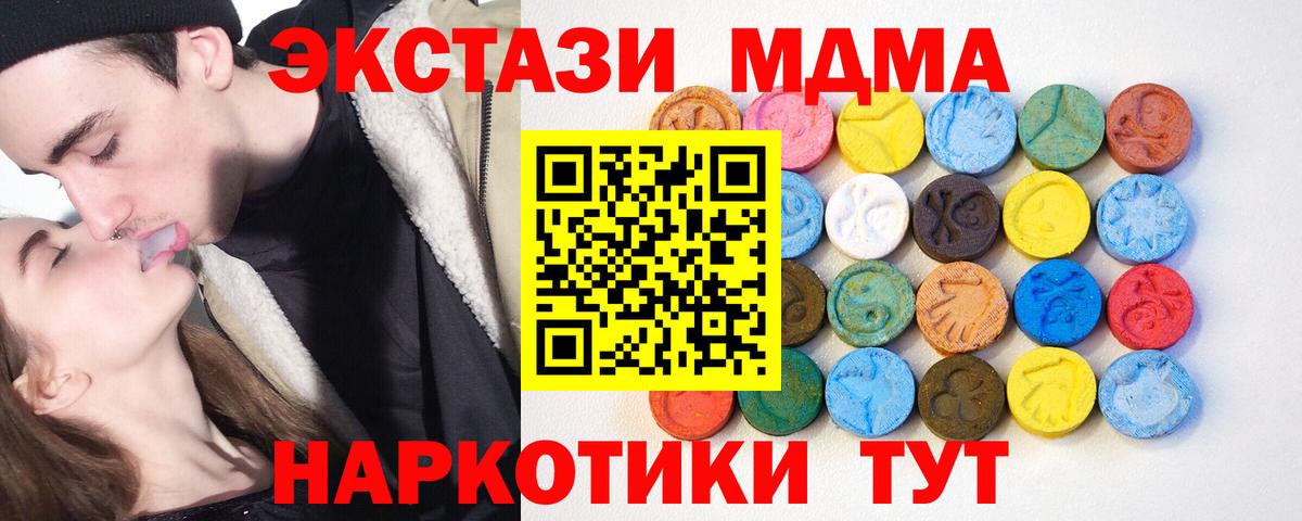 Ecstasy таблы Лесной