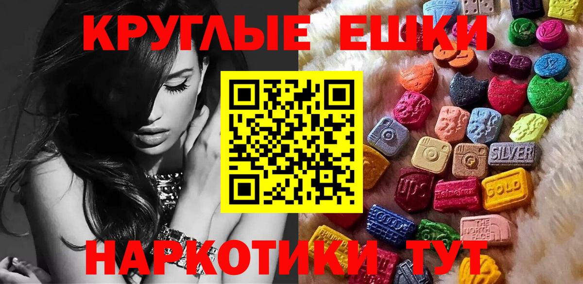 Ecstasy ешки  Вход с VPN  Лесной  ЭКСТАЗИ диски 