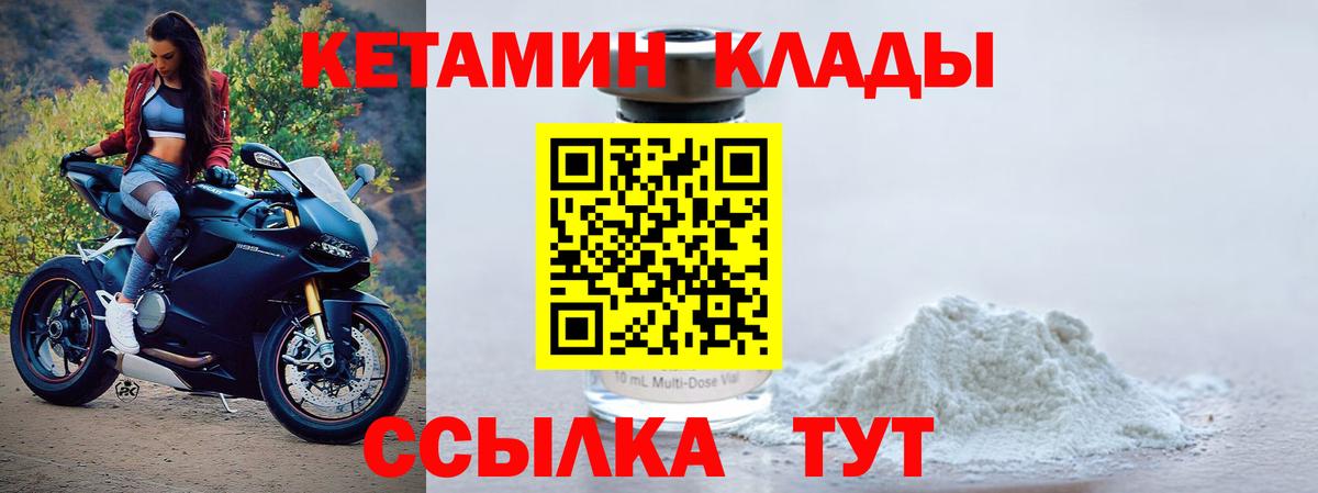 Кетамин VHQ Лесной