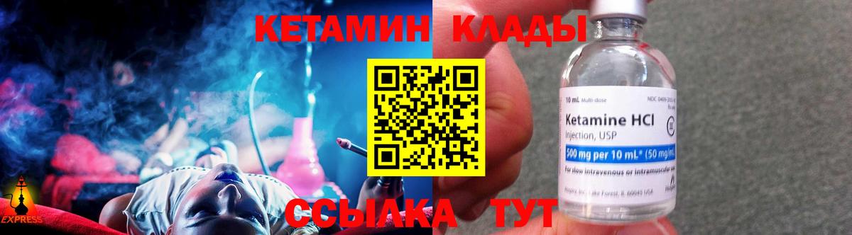 Кетамин ketamine  Вход с VPN  Лесной  КЕТАМИН VHQ 