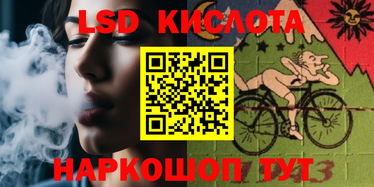 Лесной  Лсд 25 экстази кислота  ЛСД экстази ecstasy  Вход с VPN 