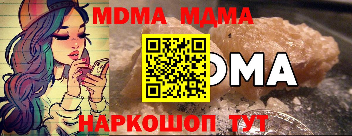 МДМА Molly  MDMA молли  Лесной  Вход с VPN 