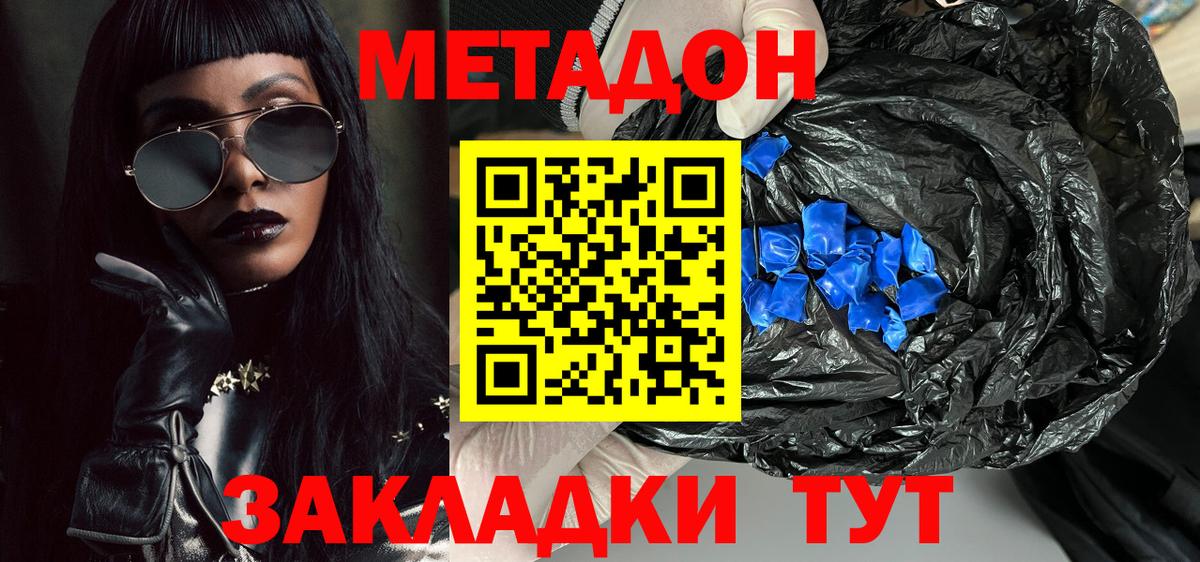 МЕТАДОН белоснежный Лесной