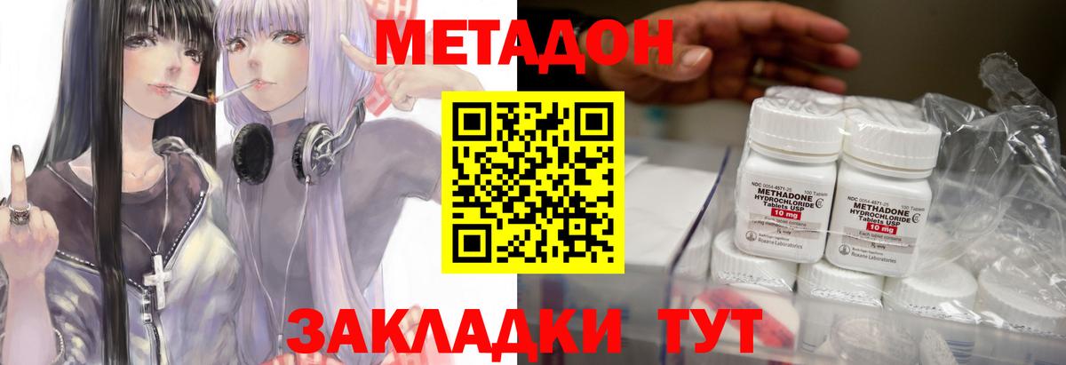 Лесной  Метадон кристалл  Вход с VPN 
