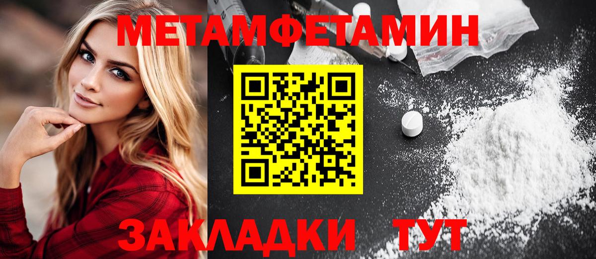 Первитин Methamphetamine  Вход с VPN  Лесной 