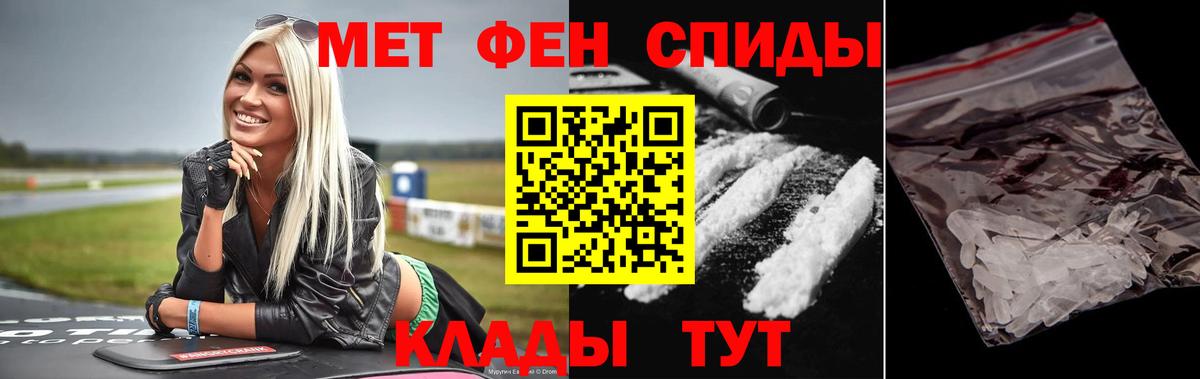 Метамфетамин мет Лесной