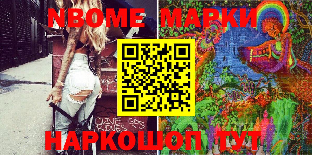 Лесной  Наркотические марки 1500мкг  Вход с VPN 