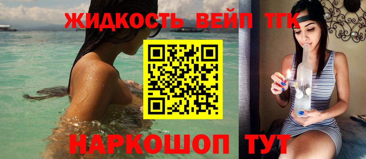 Дистиллят ТГК жижа Лесной